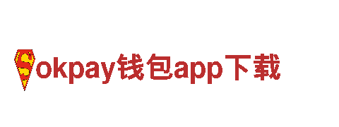 打造您的游戏品牌，选择okpay钱包app下载广告公司！